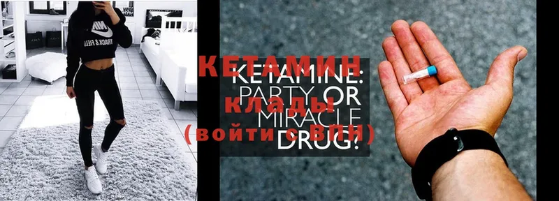 darknet официальный сайт  цена наркотик  Балахна  КЕТАМИН ketamine 