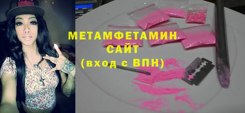 наркошоп  Балахна  блэк спрут маркетплейс  МЕТАМФЕТАМИН Methamphetamine 